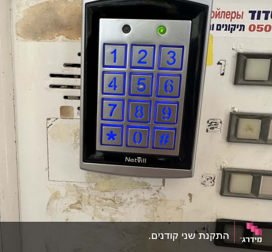 לוח מקשים עם מספרים ותאורה כחולה